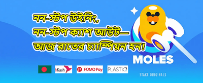 ১০০% ওয়েলকাম ম্যাচ বোনাস promotion