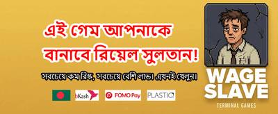সেরা অনলাইন ক্যাসিনো গেম