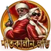 লাকি ড্র বোনাস welfare icon